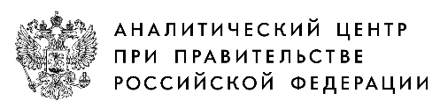 Аналитический центр